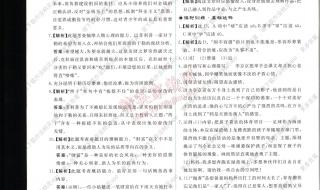九年级语文练习册答案